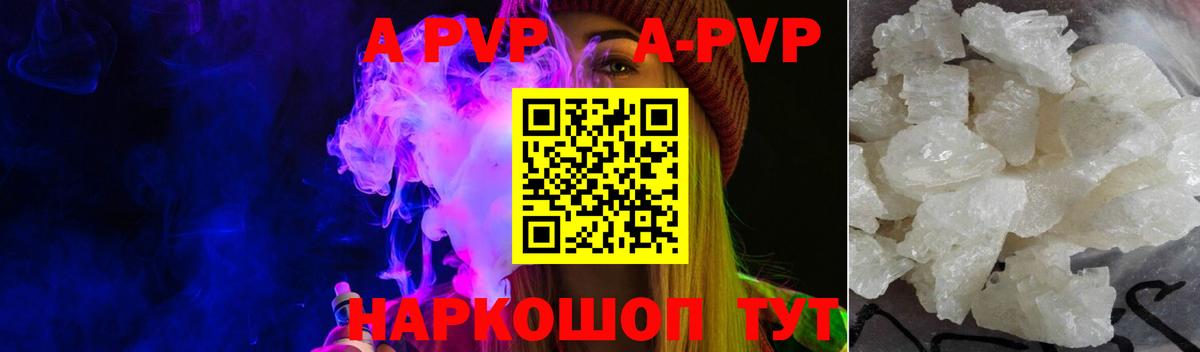 A-PVP кристаллы  Вход с VPN  Тейково  Альфа ПВП СК КРИС  Alpha-PVP Соль 