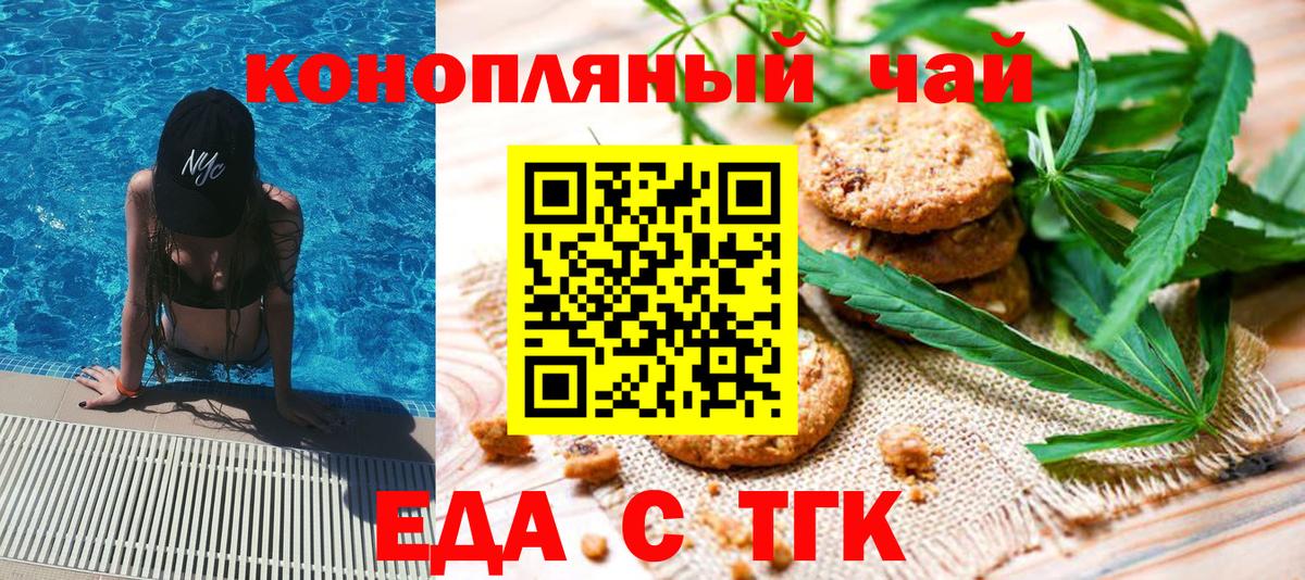 Canna-Cookies конопля  Вход с VPN  Тейково 