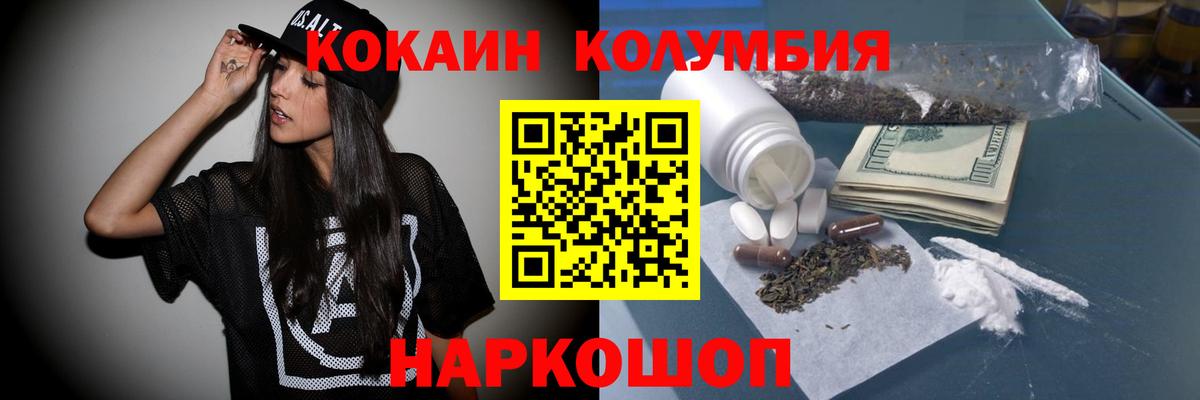 КОКАИН 98% Тейково