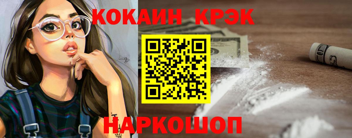 КОКАИН Перу  Cocaine  Тейково  Вход с VPN 