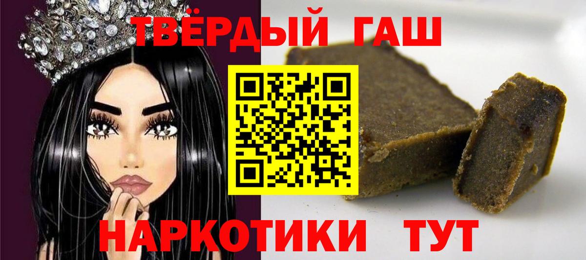 Гашиш VHQ  ГАШ ice o lator  Гашиш  Вход с VPN  Тейково 