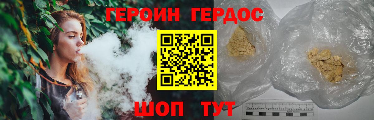 Героин  Вход с VPN  Тейково  Героин Афган 