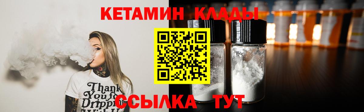 Тейково  КЕТАМИН VHQ  Вход с VPN  Кетамин VHQ 