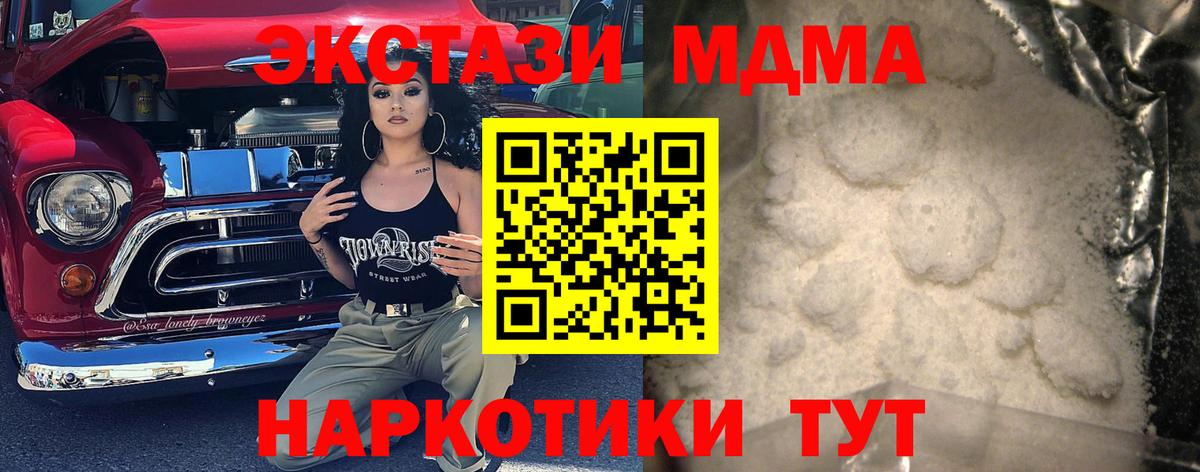 Тейково  MDMA молли  Вход с VPN  MDMA crystal 