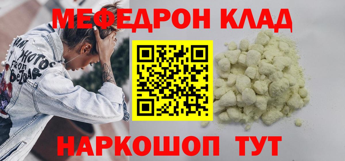 Мефедрон  Мефедрон  Вход с VPN  МЕФ VHQ  Тейково  МЯУ-МЯУ VHQ 