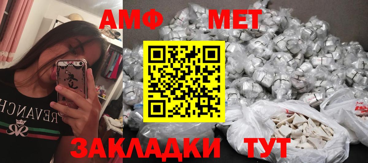 Метамфетамин витя Тейково