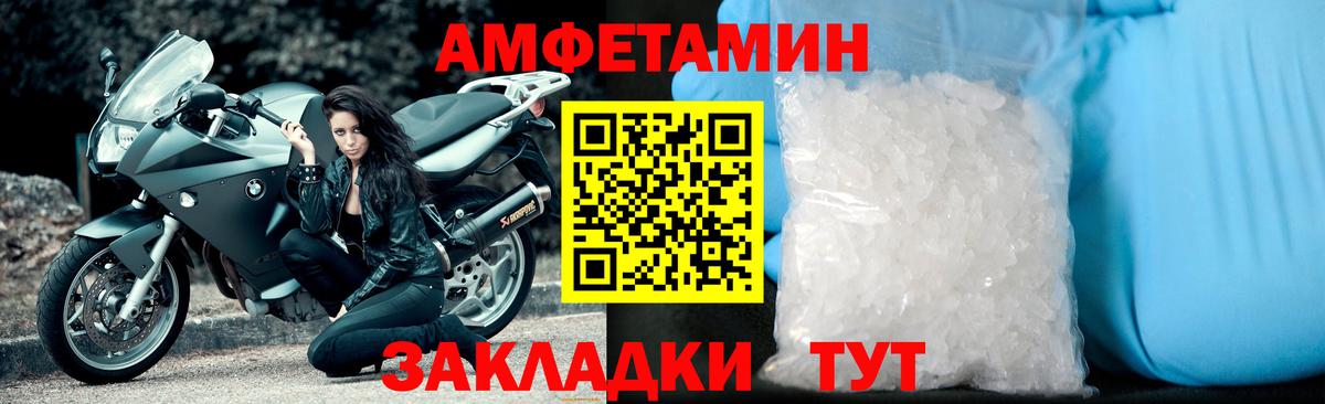 МЕТАМФЕТАМИН  Первитин мет  Первитин мет  Вход с VPN  Тейково 