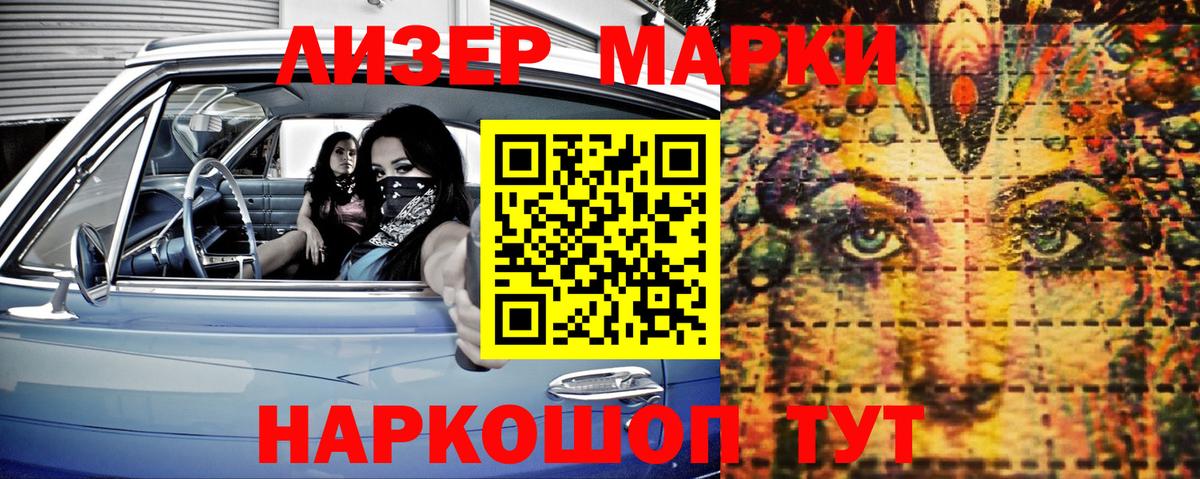 Тейково  Марки 25I-NBOMe 1,8мг  Вход с VPN 