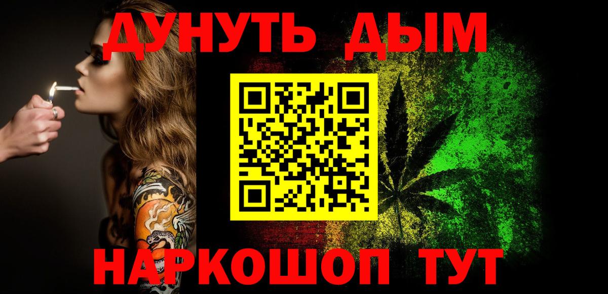 Канабис Bruce Banner  МАРИХУАНА LSD WEED  Бошки марихуана планчик  Вход с VPN  Тейково 